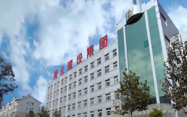 碑林河北建设集团